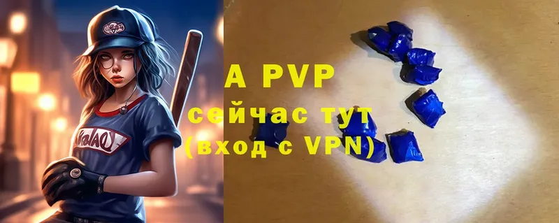 A-PVP кристаллы  Ступино 